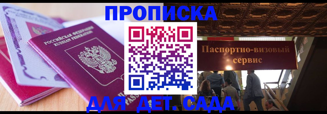 прописка от собственника в Черногорске